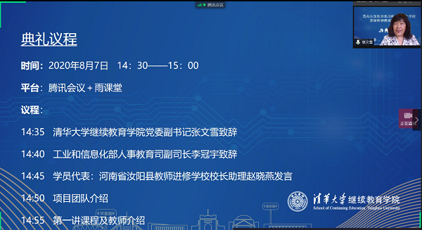 微信图片_20200810160057.png