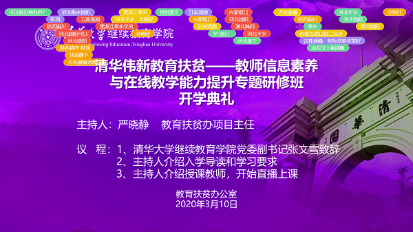 开学典礼.png